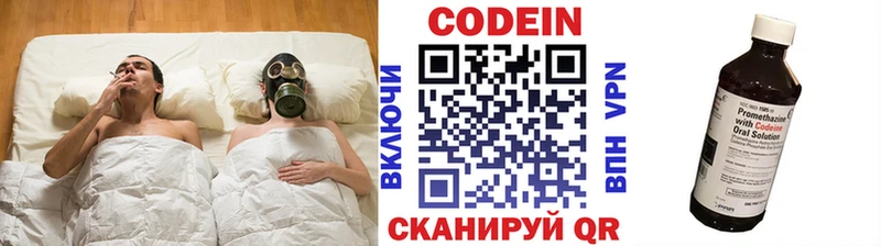 Codein напиток Lean (лин)  мориарти телеграм  Гаджиево 