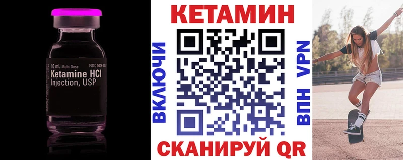 Кетамин ketamine  как найти закладки  Гаджиево 
