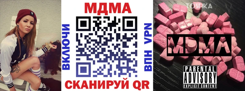 MDMA кристаллы  Гаджиево 